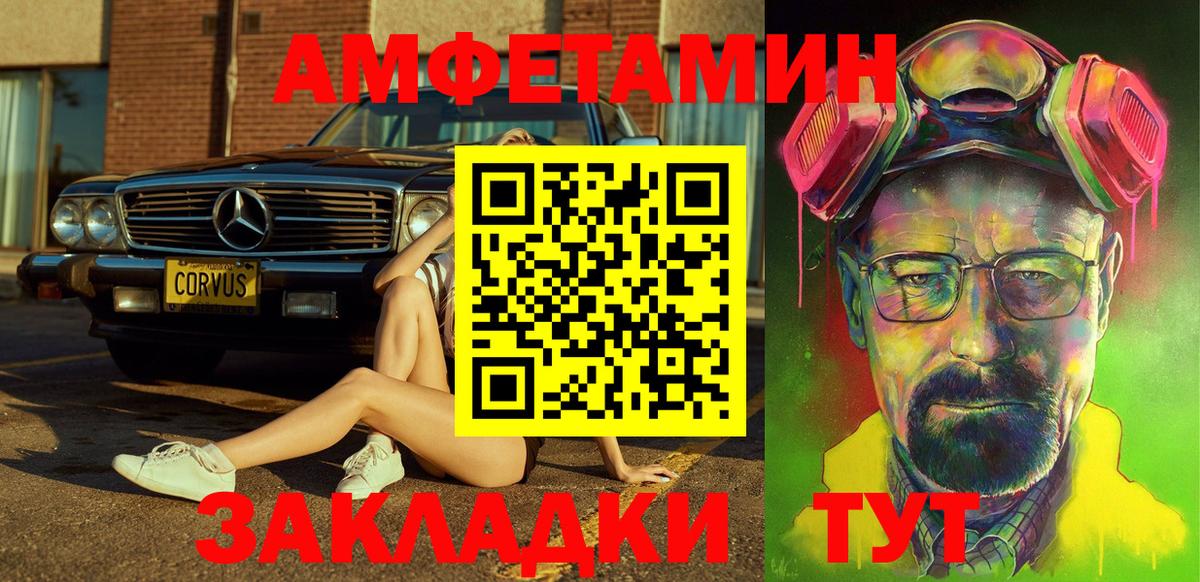 Amphetamine 97%  Вход с VPN  АМФ  АМФ  Армавир 