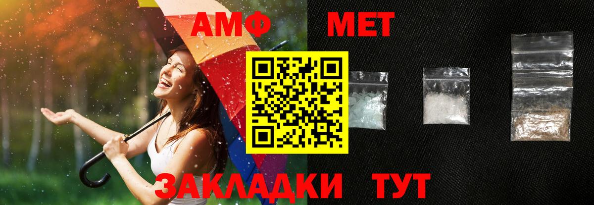 Амфетамин Розовый Армавир