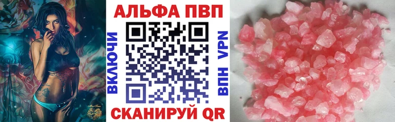 Alpha-PVP Соль  кракен tor  Армавир 