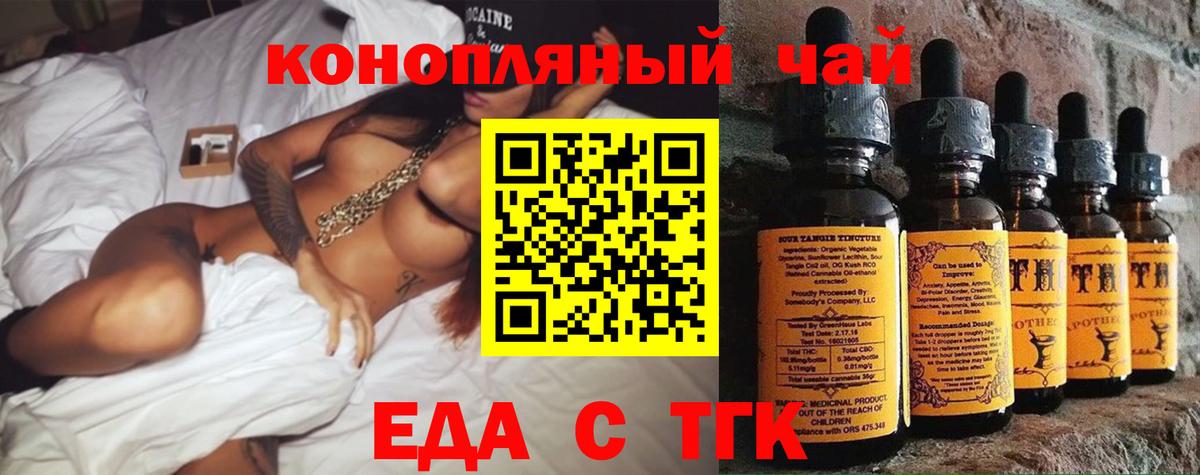 Армавир  Печенье с ТГК марихуана  Вход с VPN 