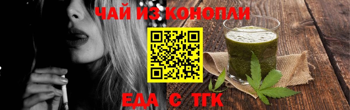 Печенье с ТГК марихуана Армавир