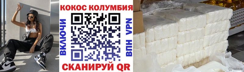 Cocaine Эквадор  Армавир 