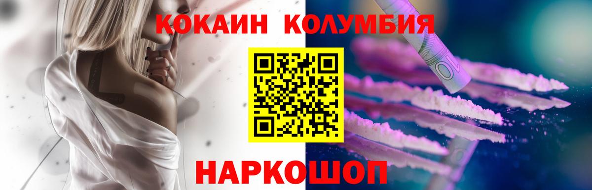 COCAIN FishScale  COCAIN VHQ  Вход с VPN  Армавир 