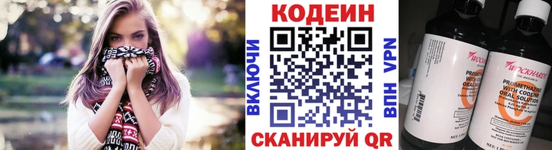 Кодеиновый сироп Lean напиток Lean (лин)  Армавир 