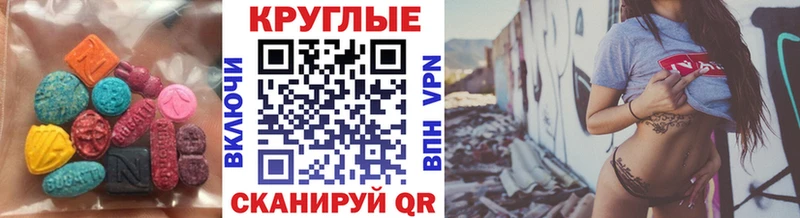 Экстази MDMA  OMG зеркало  Армавир 