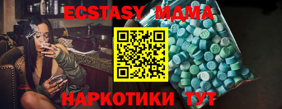ЭКСТАЗИ ешки  Вход с VPN  Армавир  Ecstasy  Ecstasy mix 