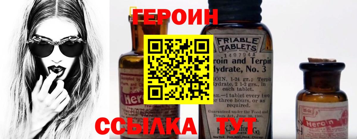 ГЕРОИН гречка  Героин  Армавир  Вход с VPN 