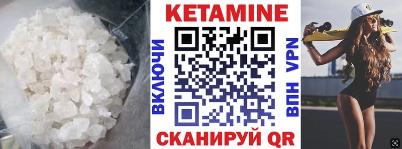 Кетамин VHQ  купить  цена  Армавир 