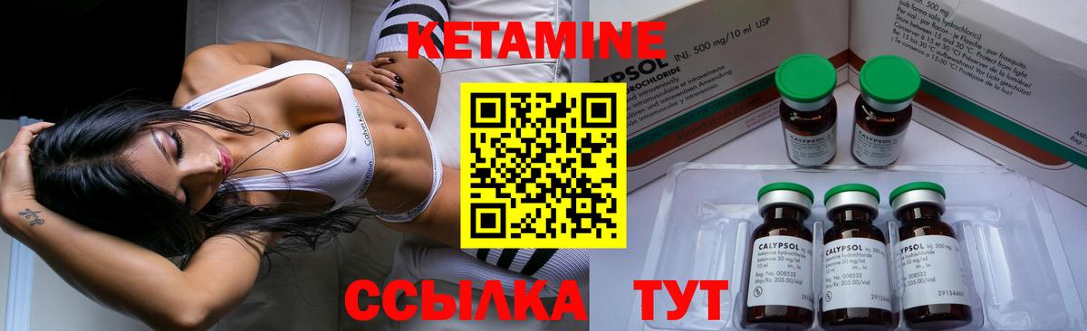 Армавир  Кетамин VHQ  Вход с VPN 