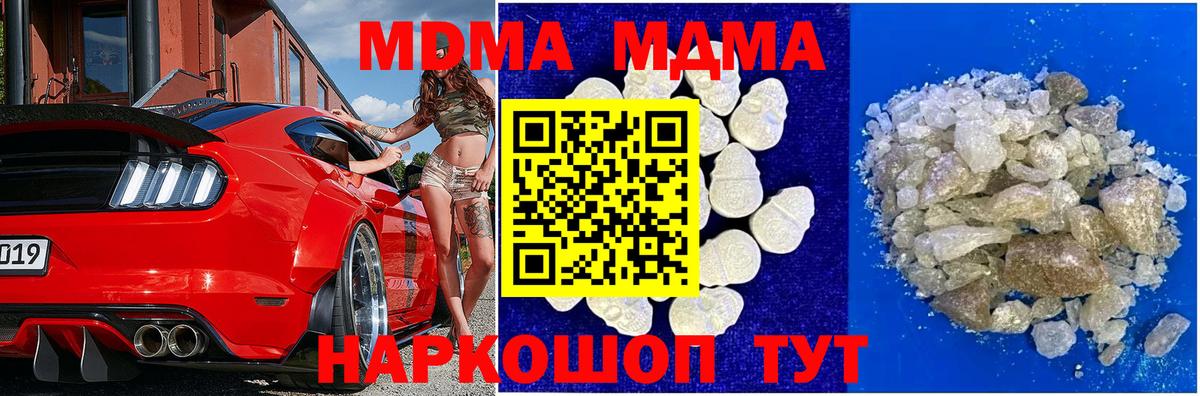 Армавир  MDMA VHQ  МДМА VHQ  Вход с VPN 