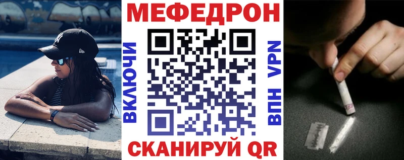 Мефедрон 4 MMC  где купить наркотик  Армавир 