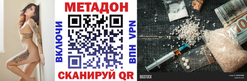 Метадон мёд Армавир