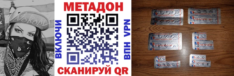 МЕТАДОН белоснежный  kraken tor  Армавир 