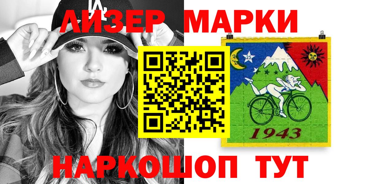 Армавир  Наркотические марки 1,5мг  Вход с VPN  Наркотические марки 1,5мг 