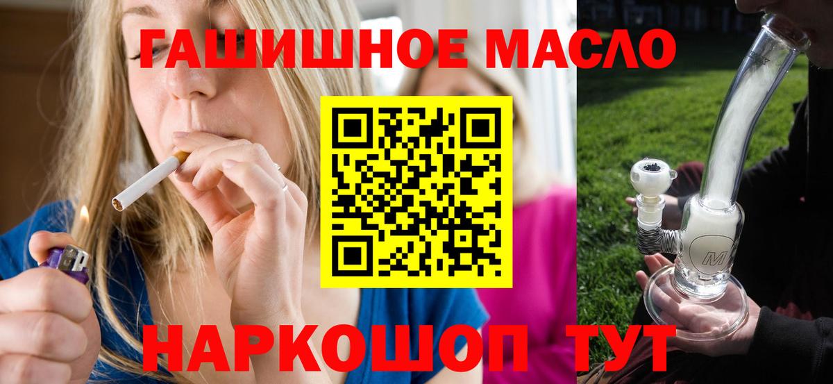 купить наркоту  Дистиллят ТГК концентрат  Армавир  блэк спрут tor  ТГК вейп с тгк  Вход с VPN 